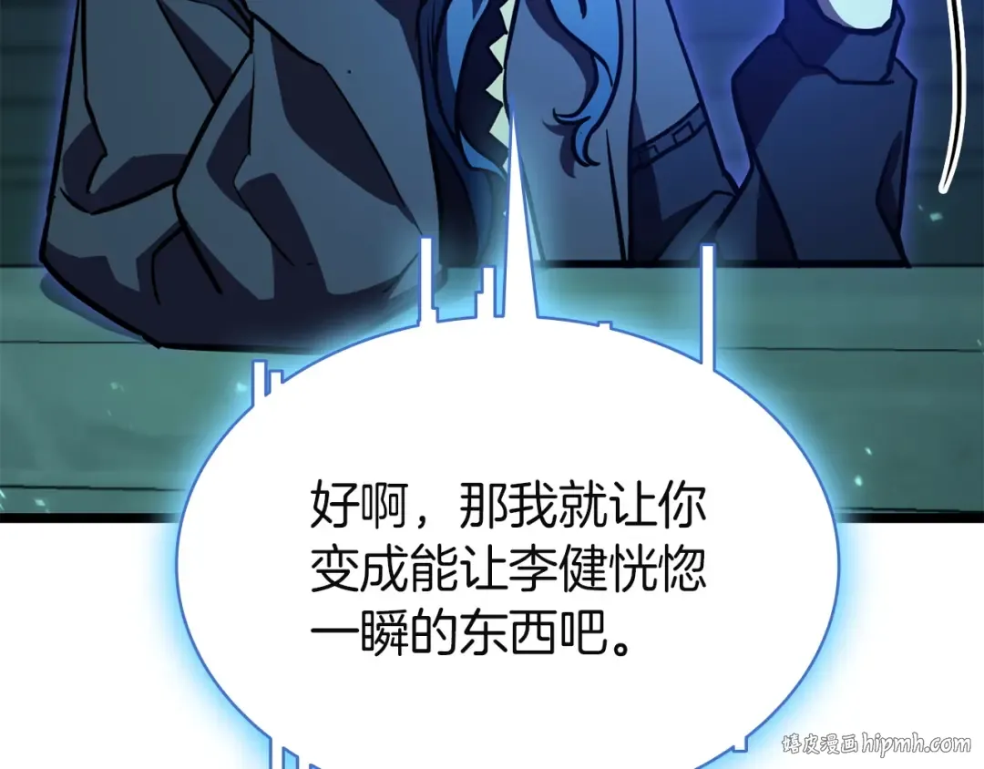 第139话 求生不得，求死不能 第296页
