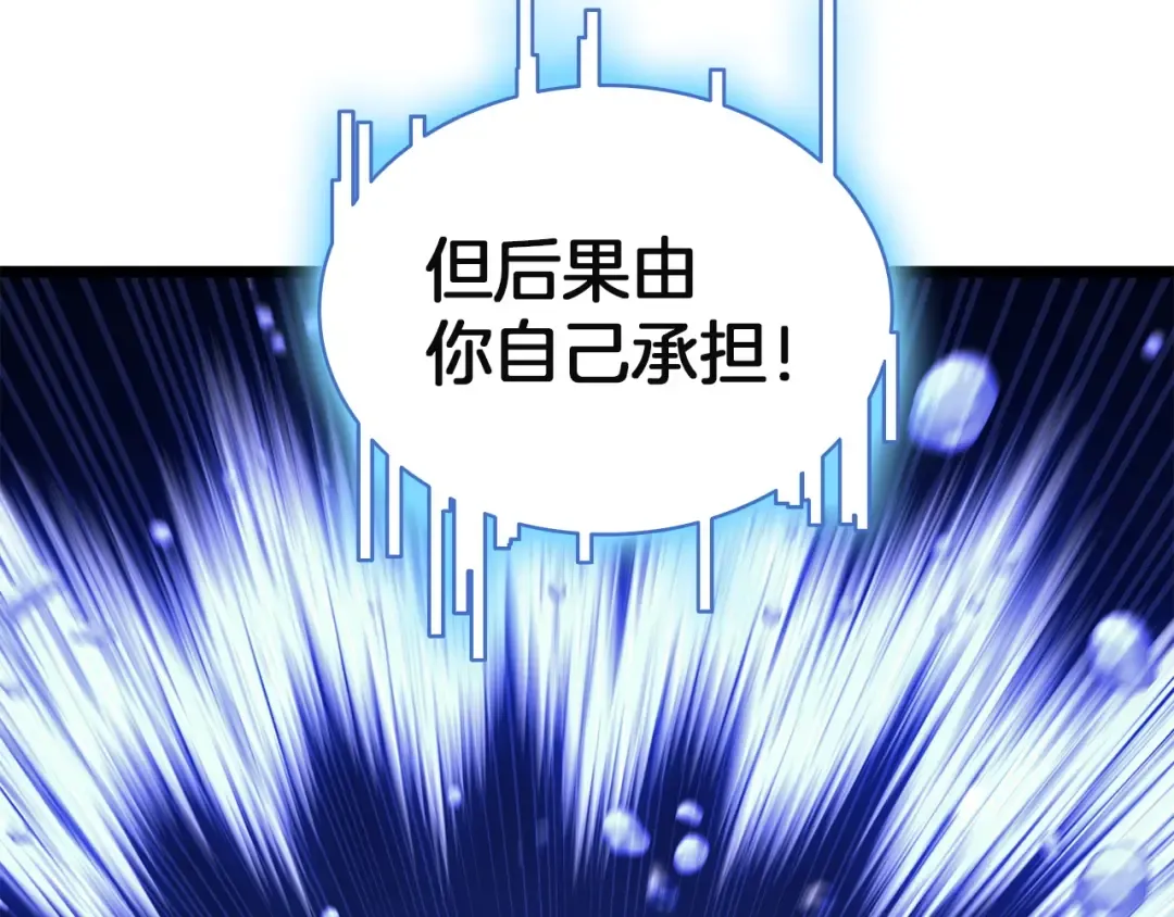 第139话 求生不得，求死不能 第298页