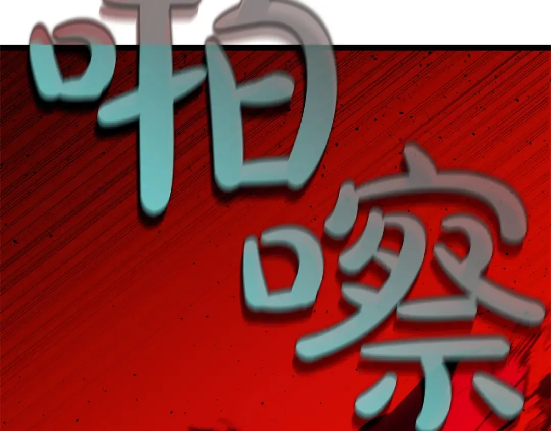 第139话 求生不得，求死不能 第339页