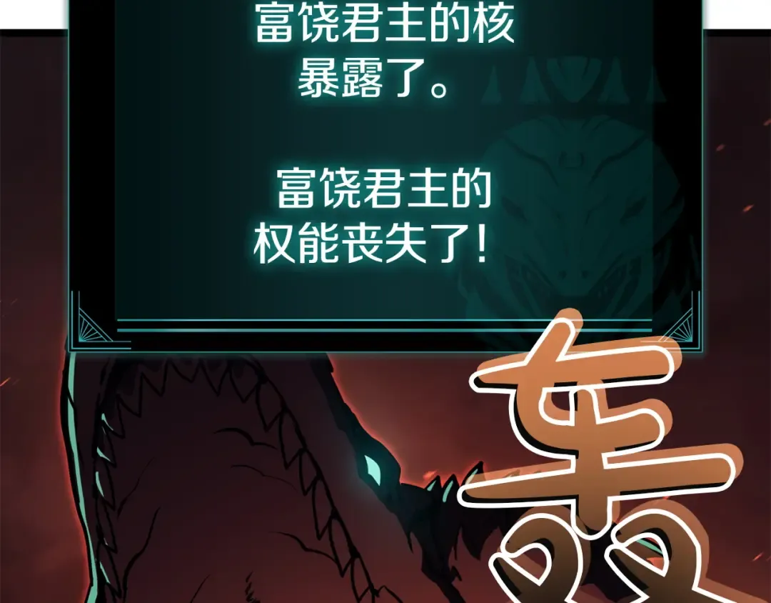 第139话 求生不得，求死不能 第346页