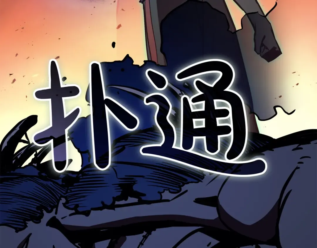第139话 求生不得，求死不能 第349页