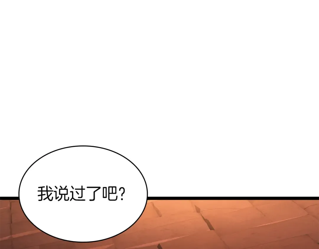 第139话 求生不得，求死不能 第353页