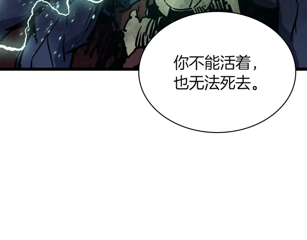 第139话 求生不得，求死不能 第355页