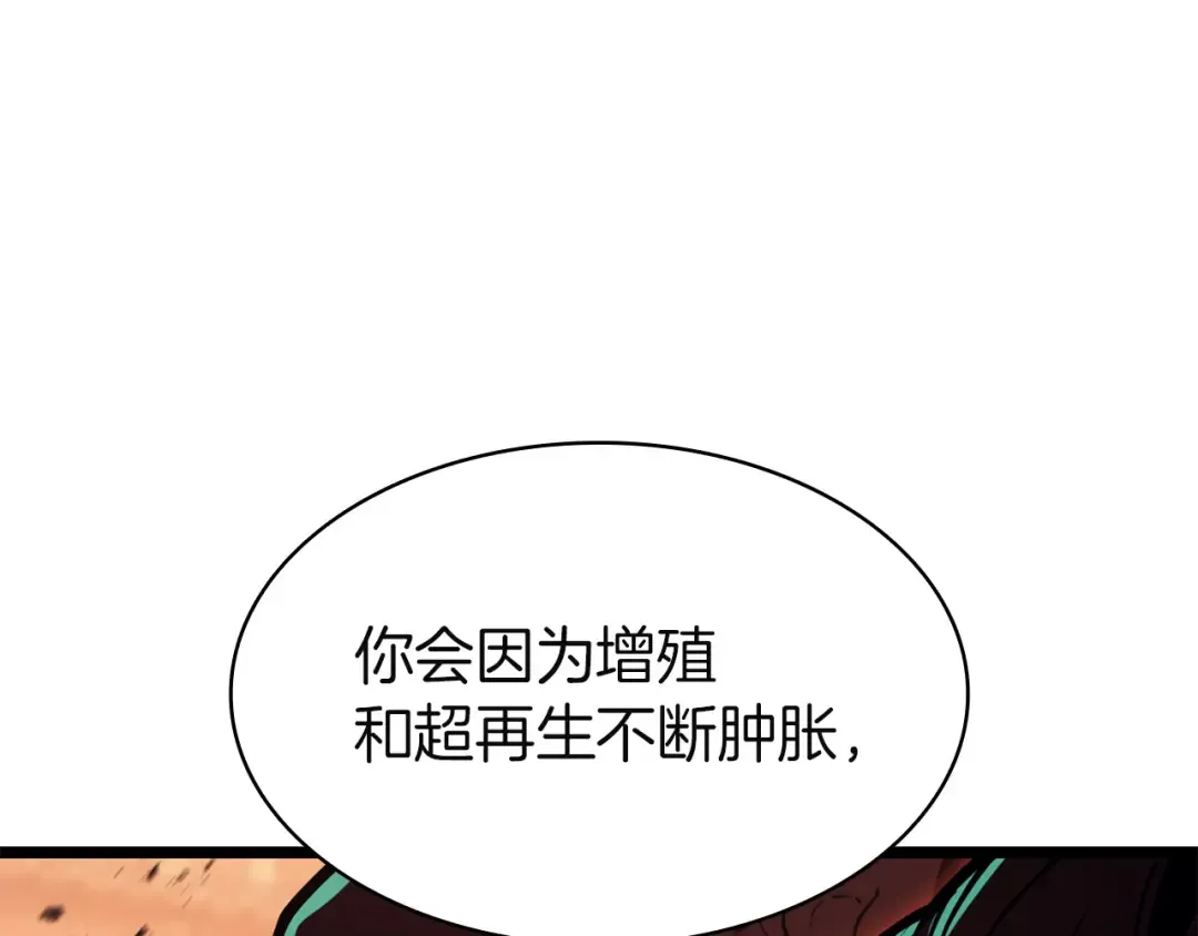 第139话 求生不得，求死不能 第356页