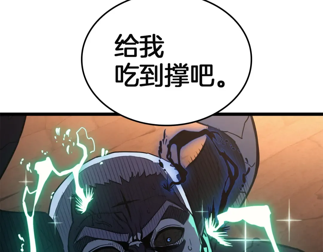 第139话 求生不得，求死不能 第361页
