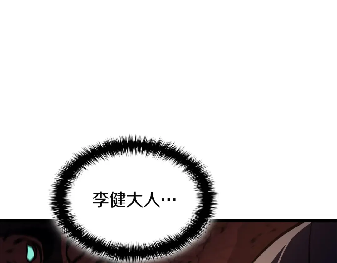 第139话 求生不得，求死不能 第369页