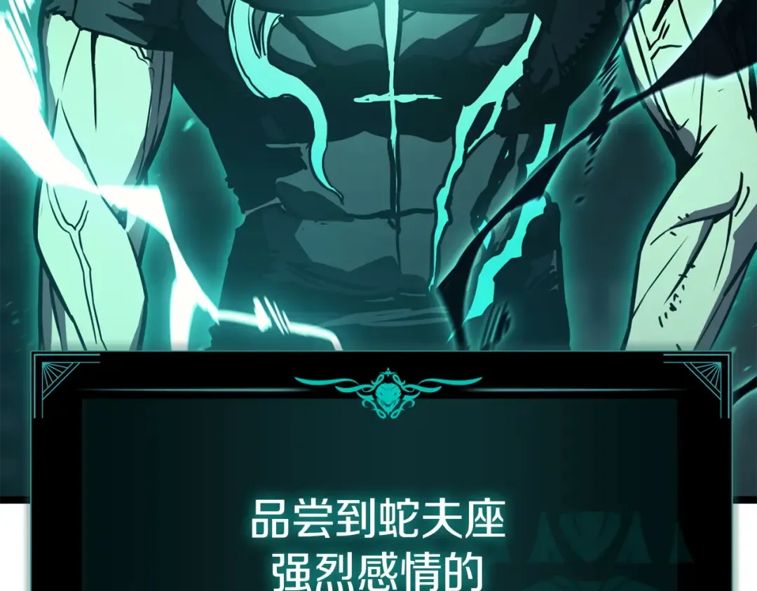 第139话 求生不得，求死不能 第378页