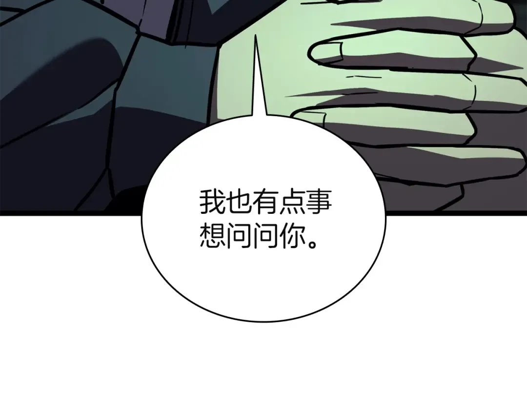 第141话 谈话 第281页