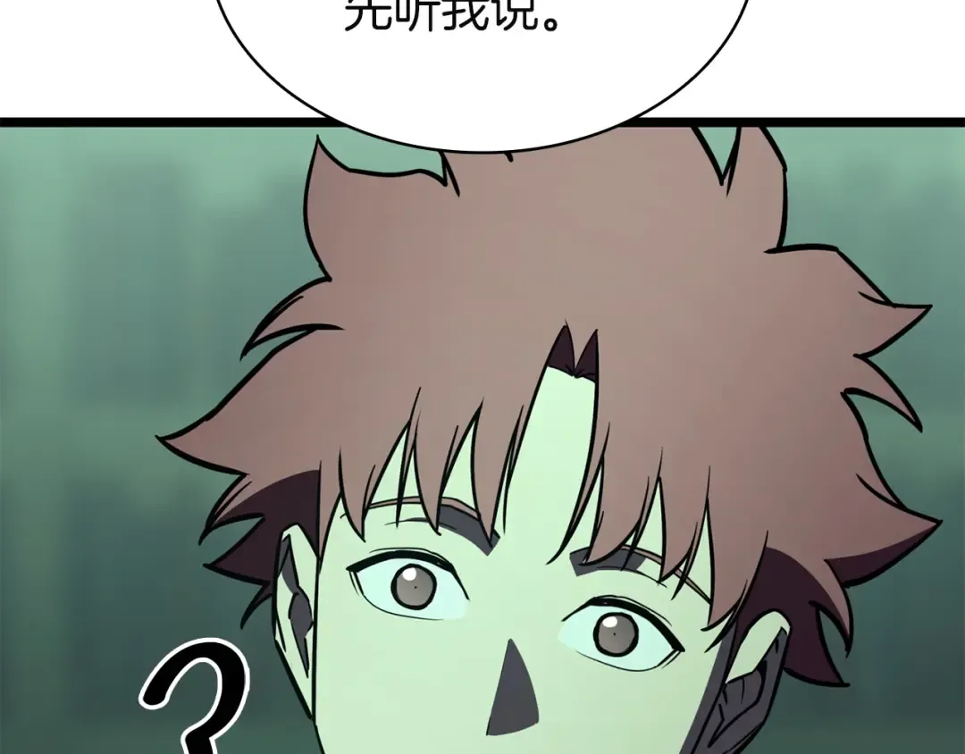 第143话 不要赶走加里 第287页