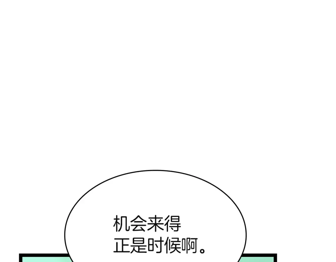 第143话 不要赶走加里 第290页