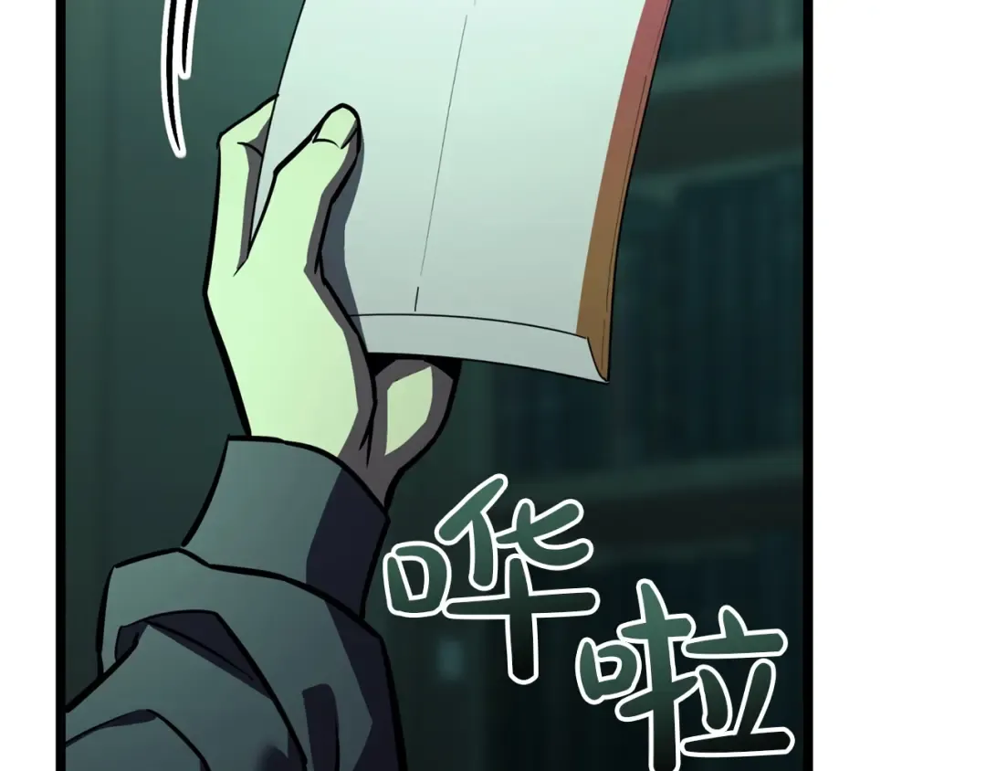 第143话 不要赶走加里 第292页