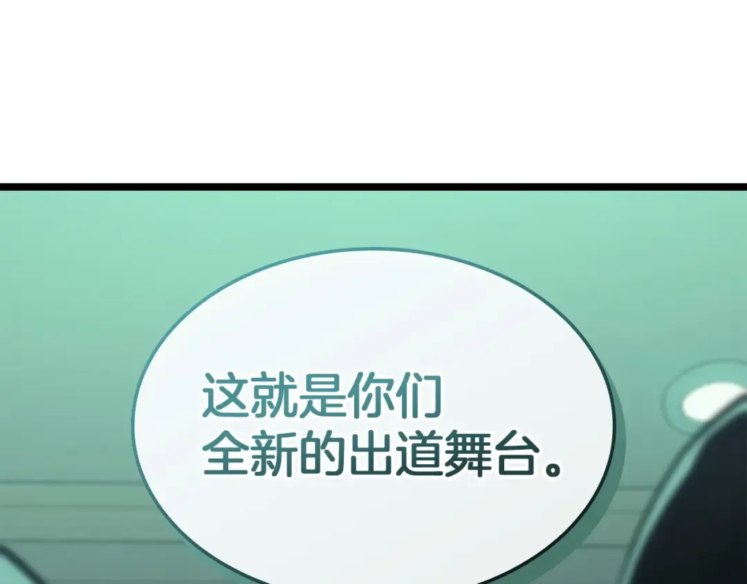 第143话 不要赶走加里 第294页