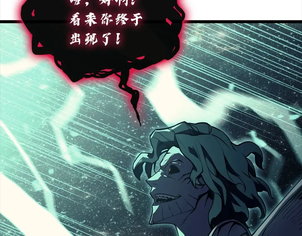 第147话 新圣域 第297页