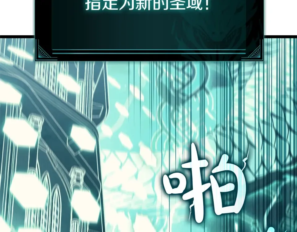 第147话 新圣域 第301页