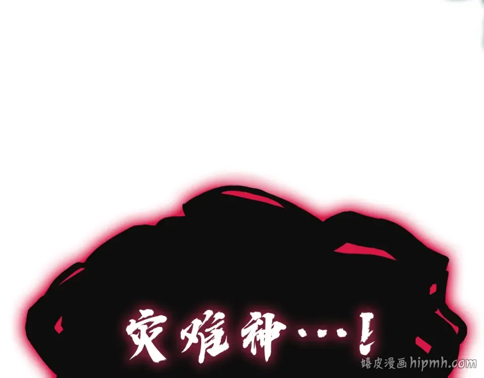 第147话 新圣域 第304页