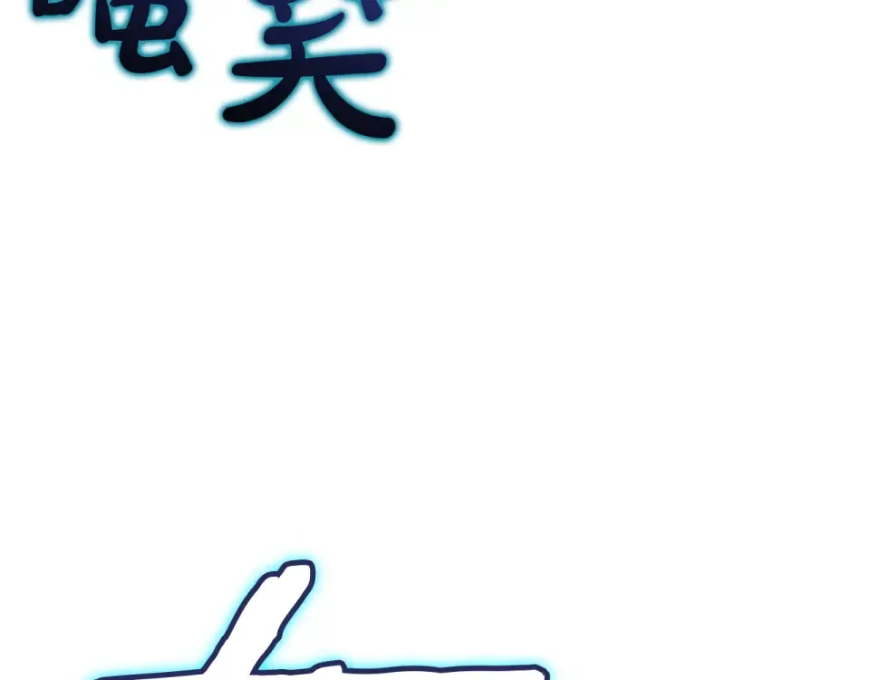 第147话 新圣域 第307页