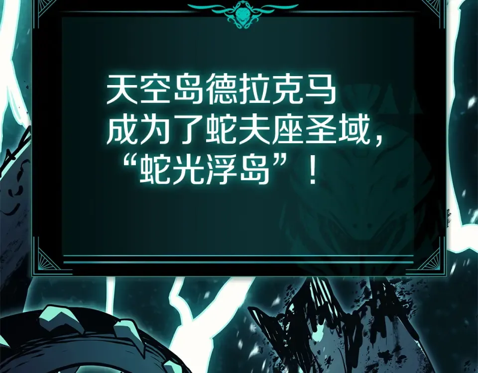 第147话 新圣域 第313页