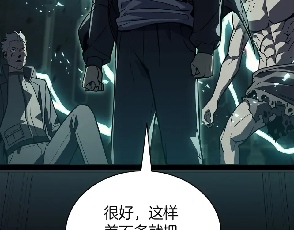 第147话 新圣域 第322页