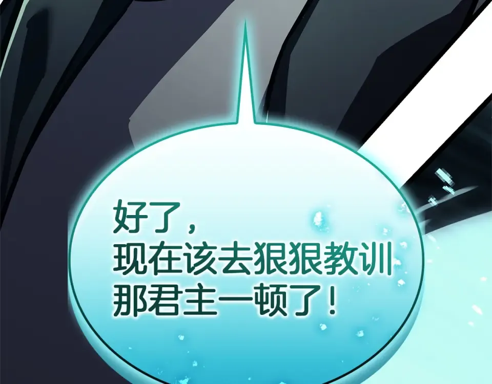 第147话 新圣域 第327页