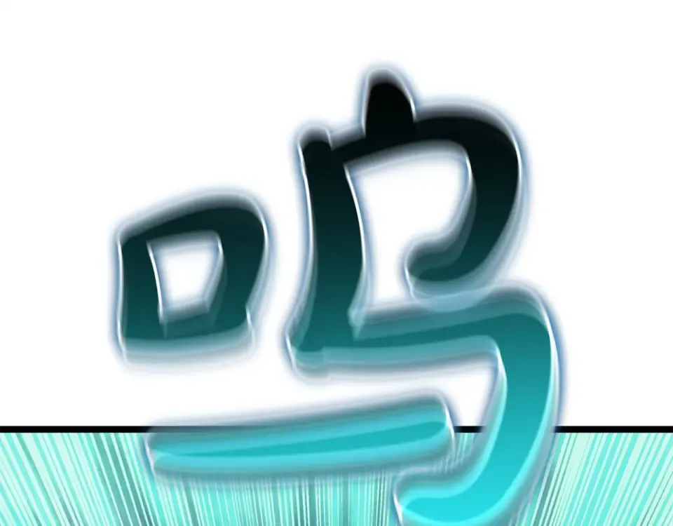 第148话 受死吧，深渊君主！ 第287页