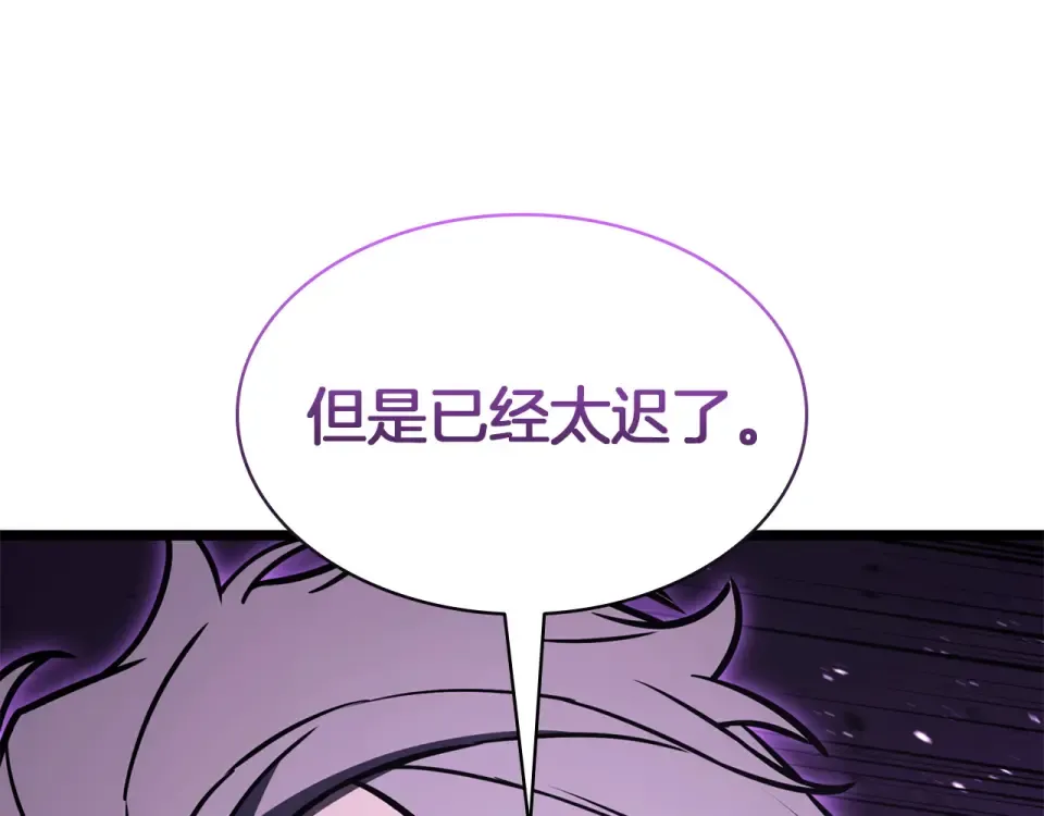 第148话 受死吧，深渊君主！ 第292页