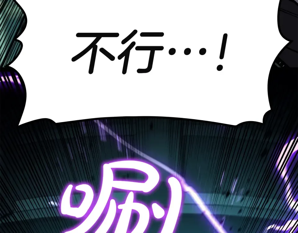 第148话 受死吧，深渊君主！ 第300页