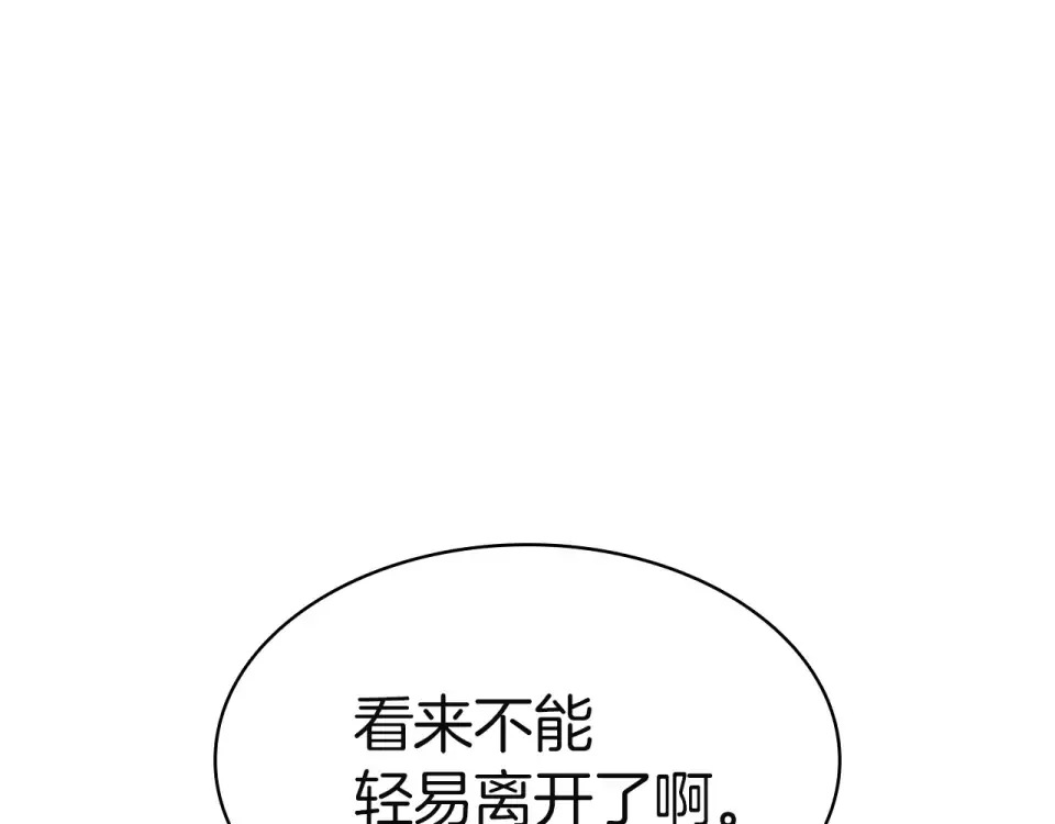 第149话 反击 第236页