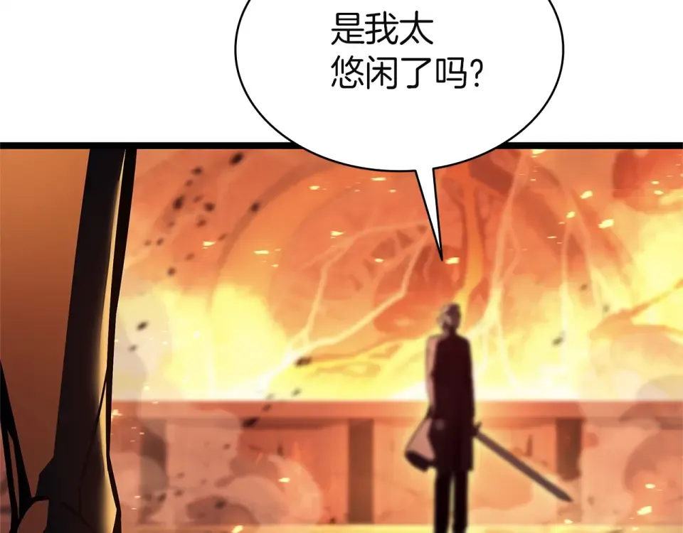 第150话 他可是李健啊 第4页
