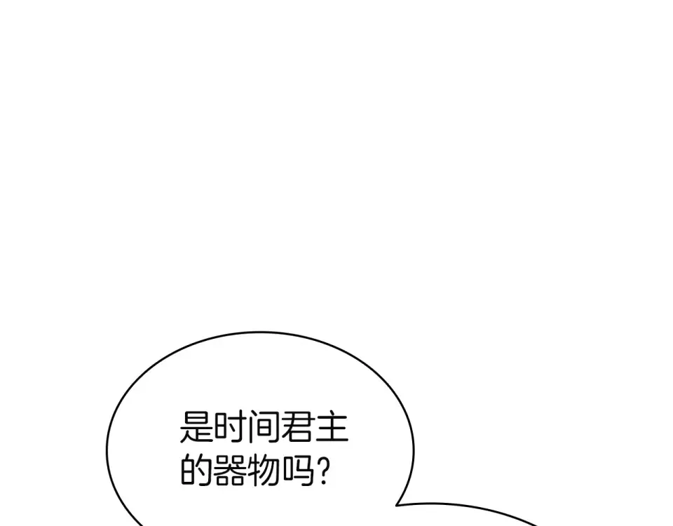 第150话 他可是李健啊 第317页