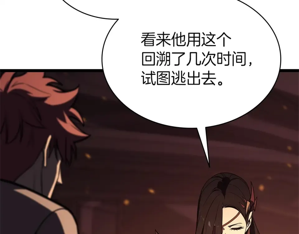 第150话 他可是李健啊 第318页