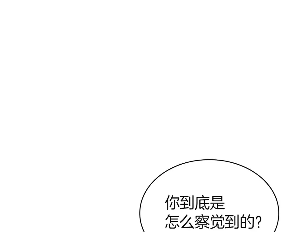 第150话 他可是李健啊 第321页