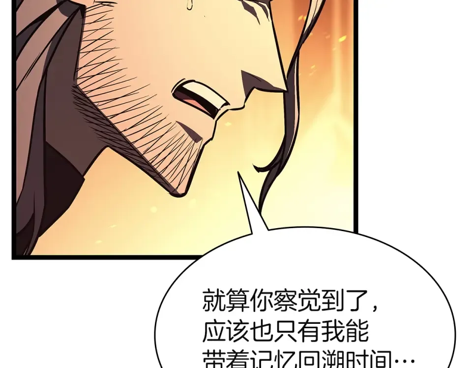 第150话 他可是李健啊 第323页