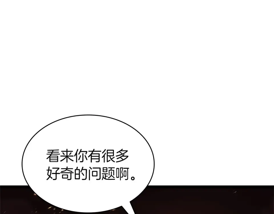 第150话 他可是李健啊 第326页