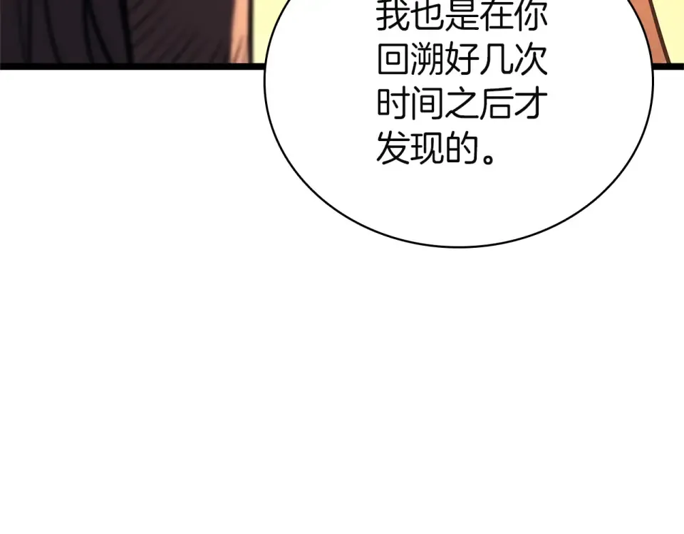 第150话 他可是李健啊 第329页
