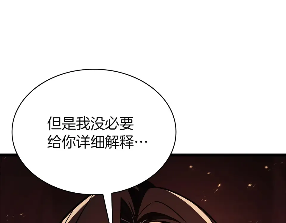 第150话 他可是李健啊 第330页