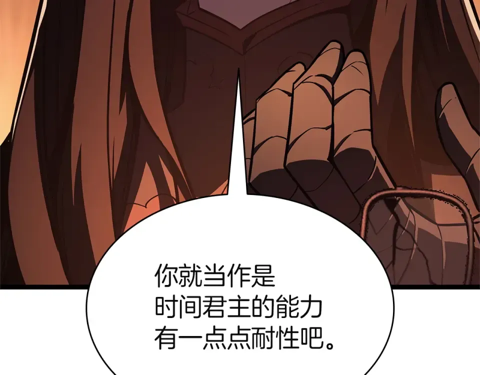 第150话 他可是李健啊 第332页