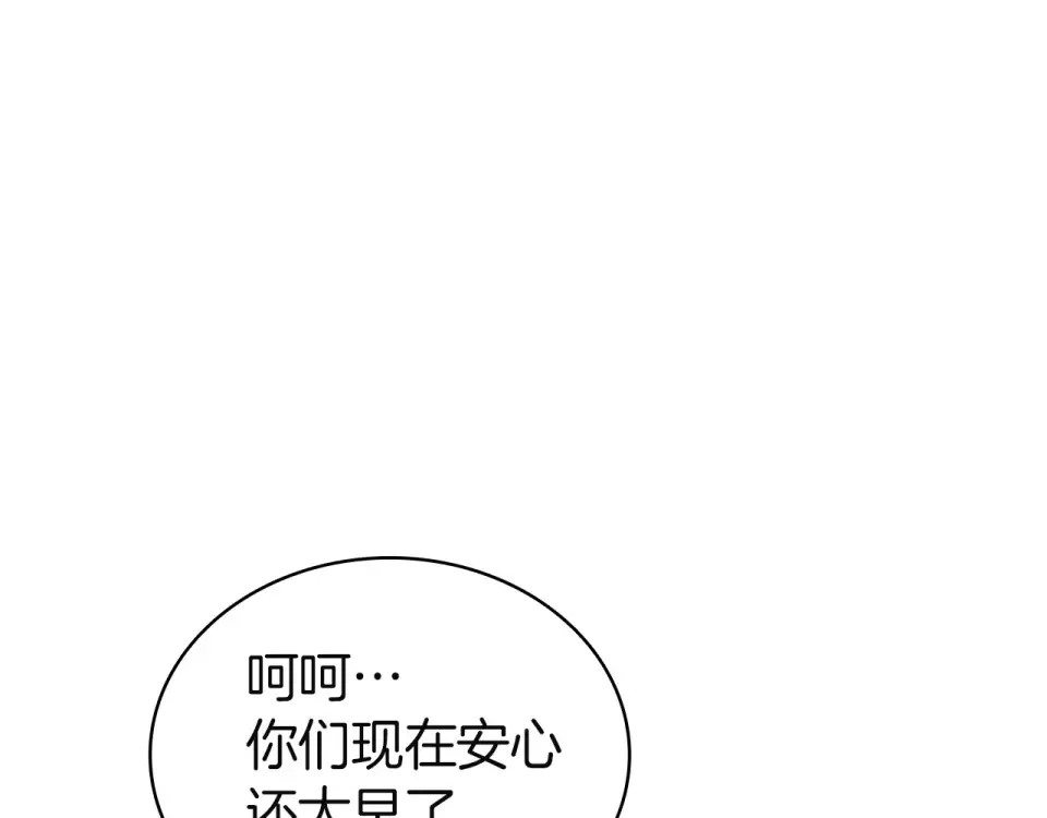 第150话 他可是李健啊 第334页