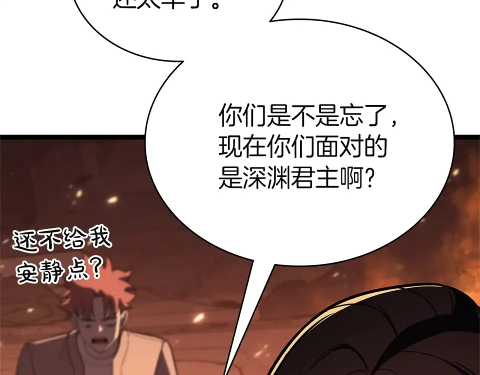 第150话 他可是李健啊 第335页