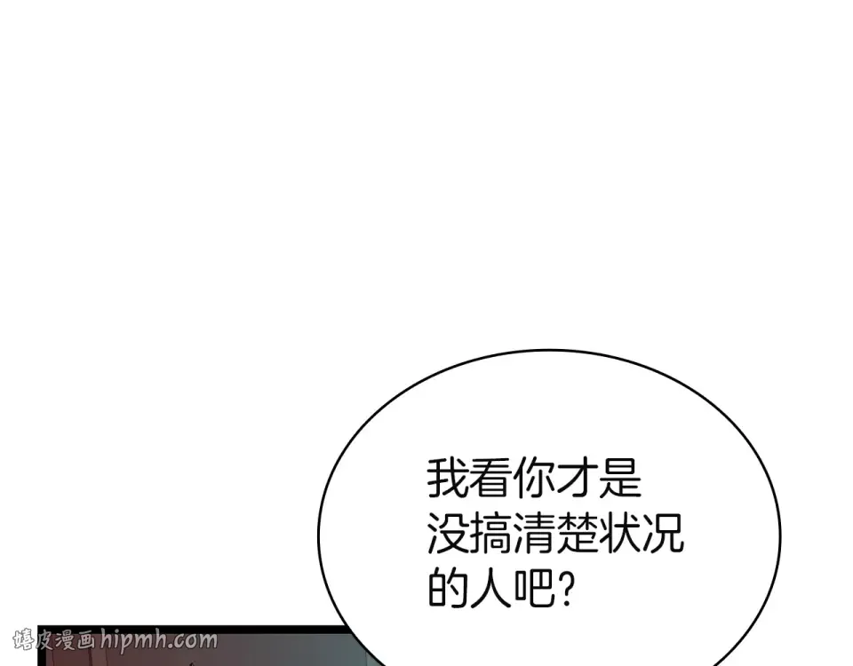 第150话 他可是李健啊 第352页