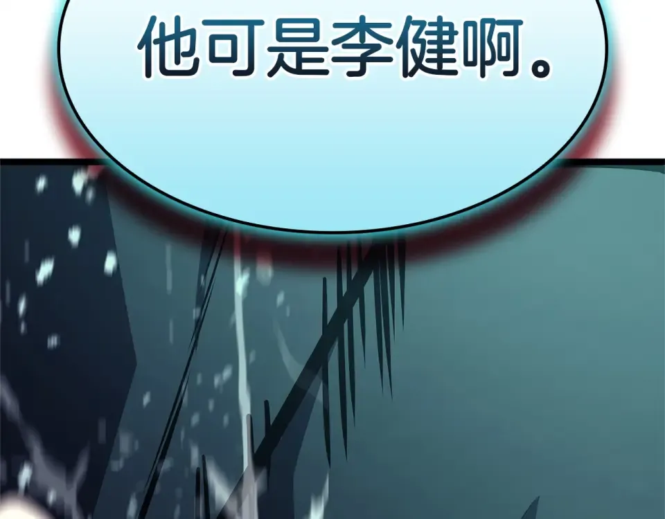 第150话 他可是李健啊 第374页