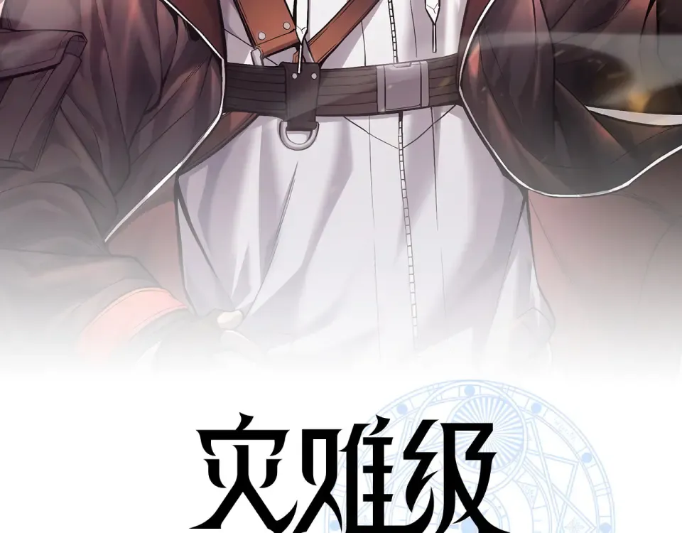 第152话 都炖了 第19页
