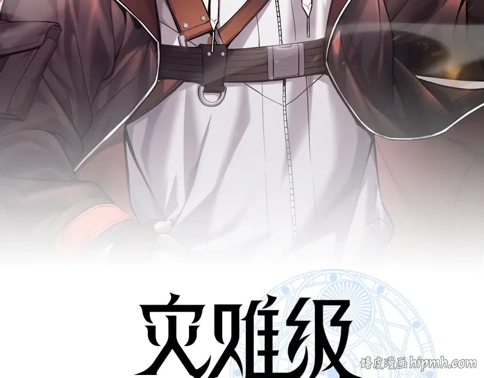第153话 吃货 第80页