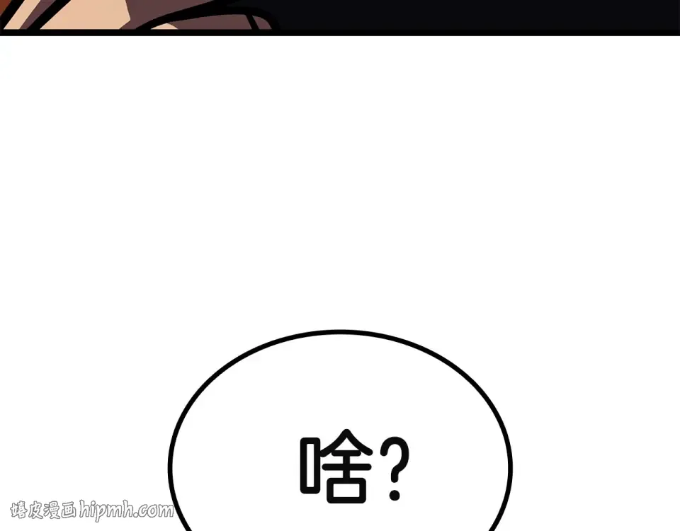 第156话 都招了 第304页