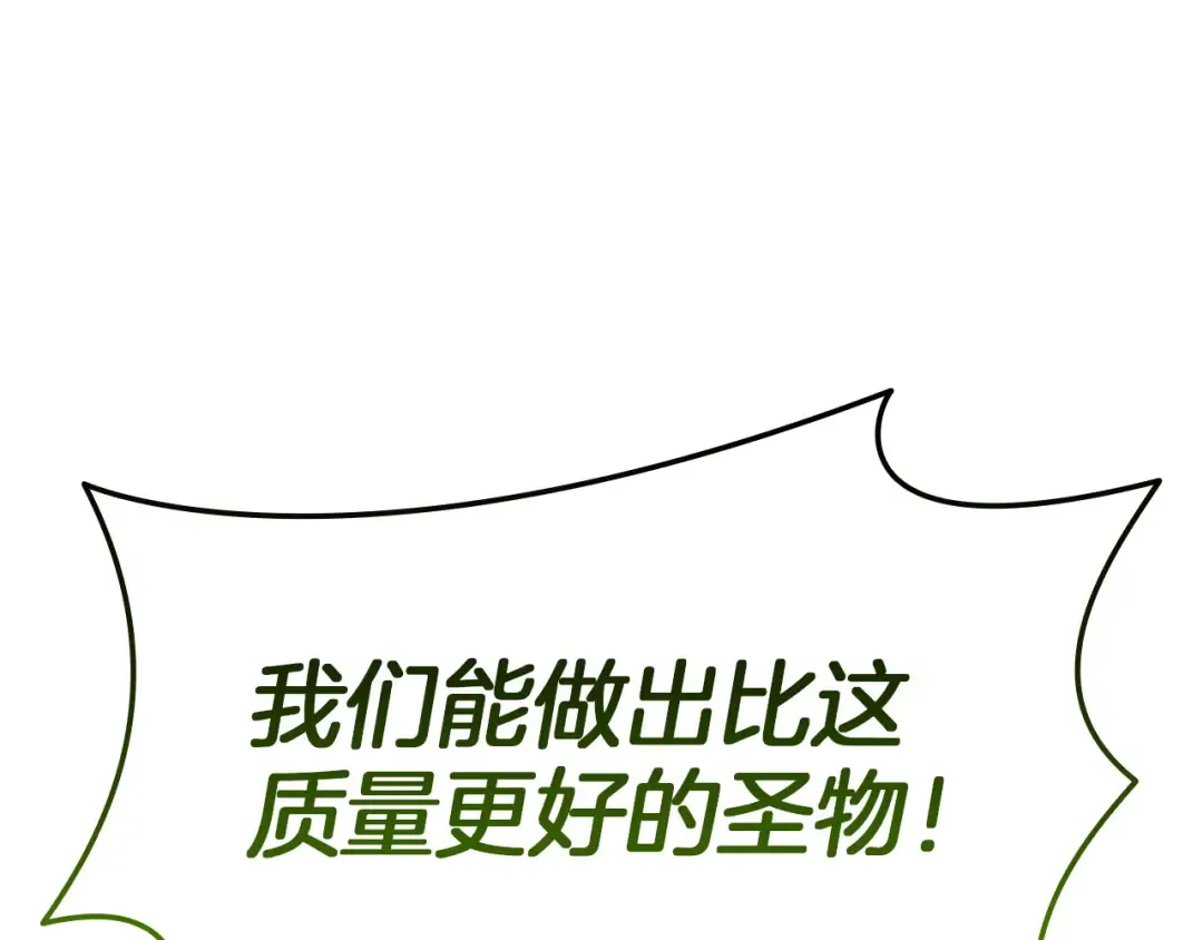 第157话 准备对决 第4页