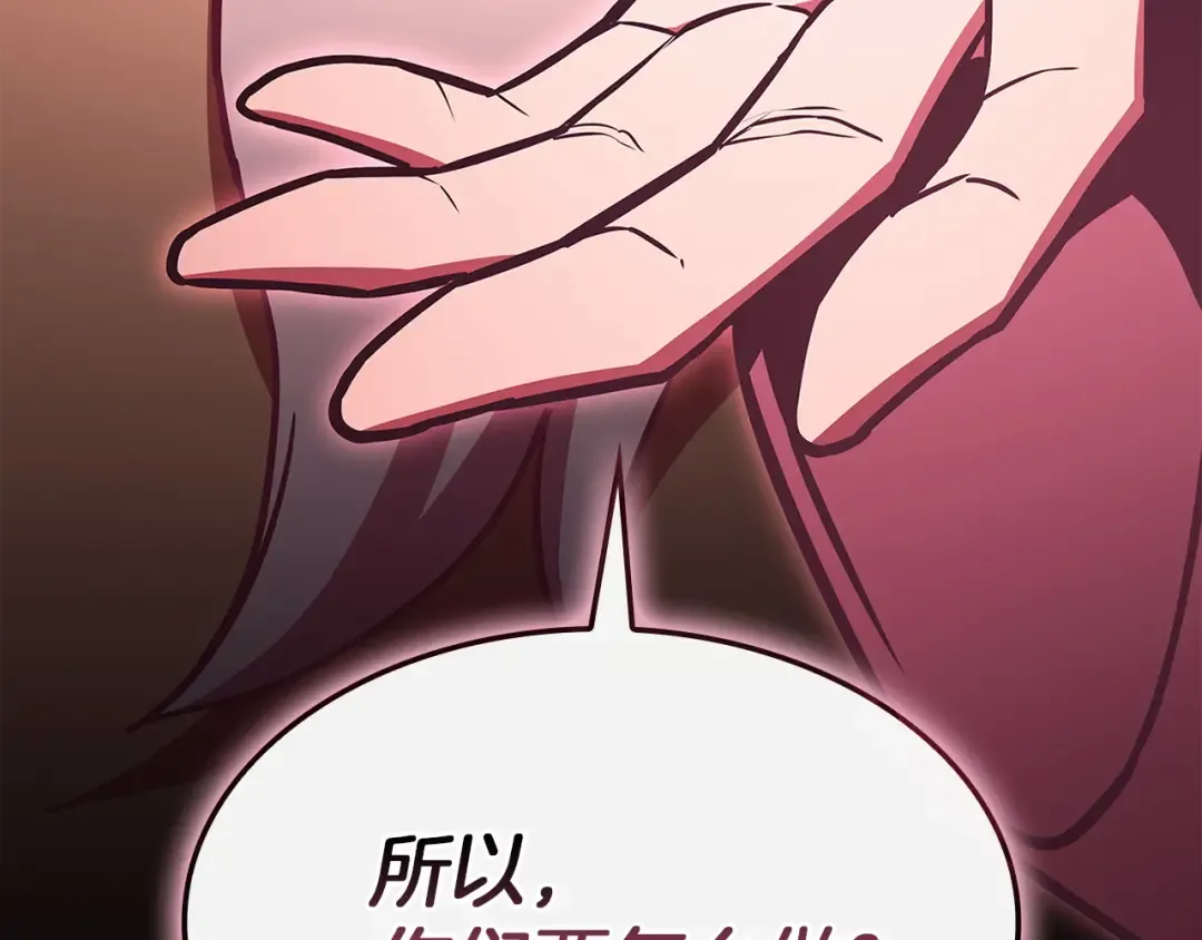 第157话 准备对决 第290页