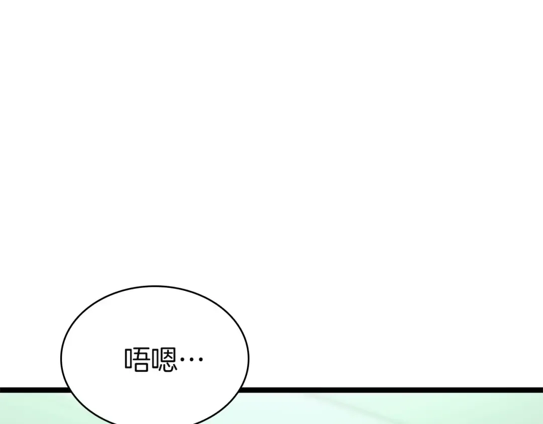 第158话 要不要出去玩 第5页