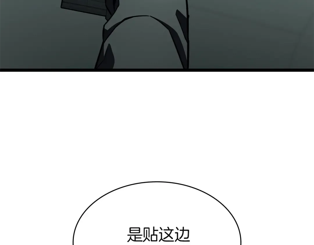第158话 要不要出去玩 第7页