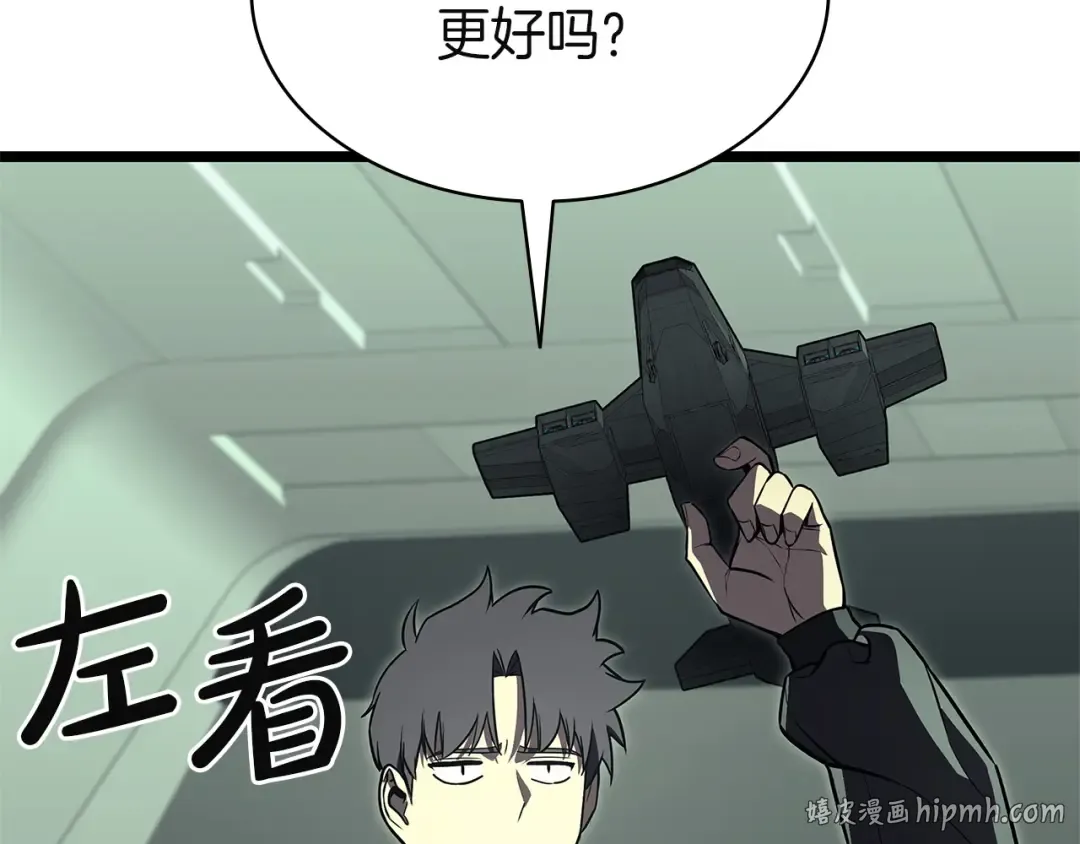 第158话 要不要出去玩 第8页