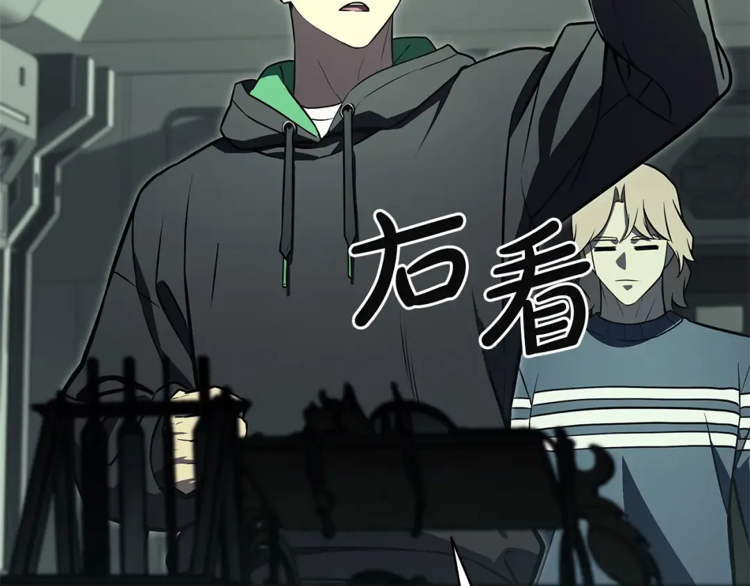 第158话 要不要出去玩 第9页