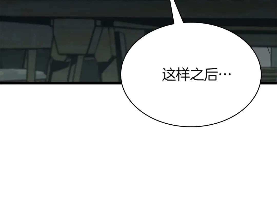 第158话 要不要出去玩 第10页